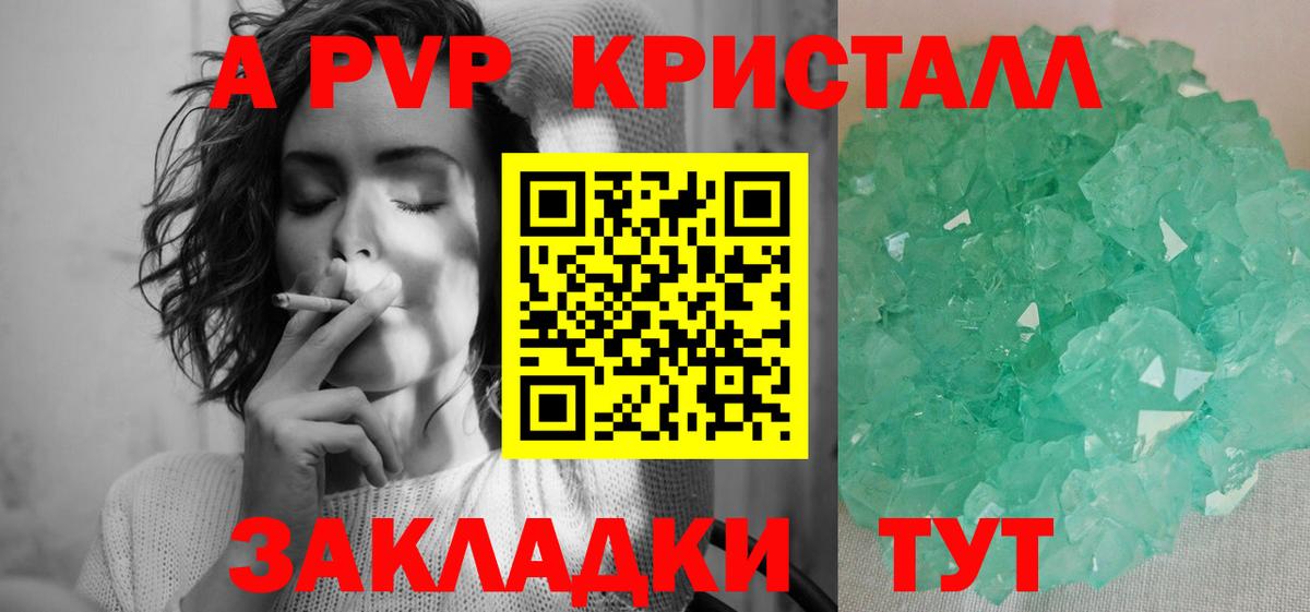Узловая  A PVP Соль  Вход с VPN  APVP  купить наркотик  А ПВП VHQ  Alfa_PVP VHQ 