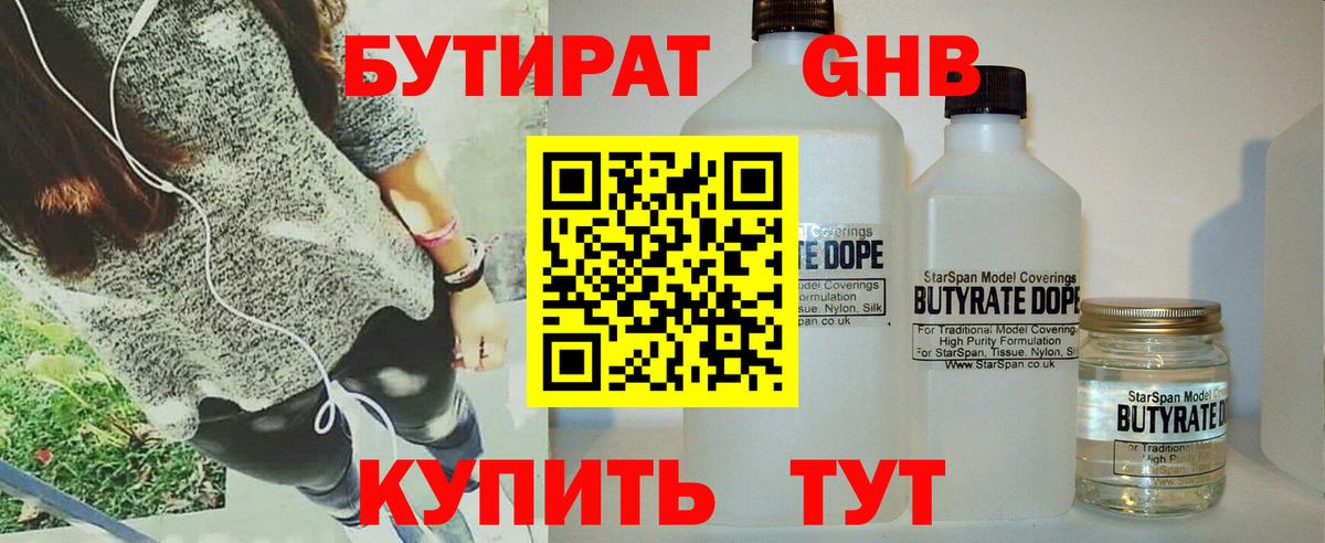 Узловая  БУТИРАТ BDO  Вход с VPN 