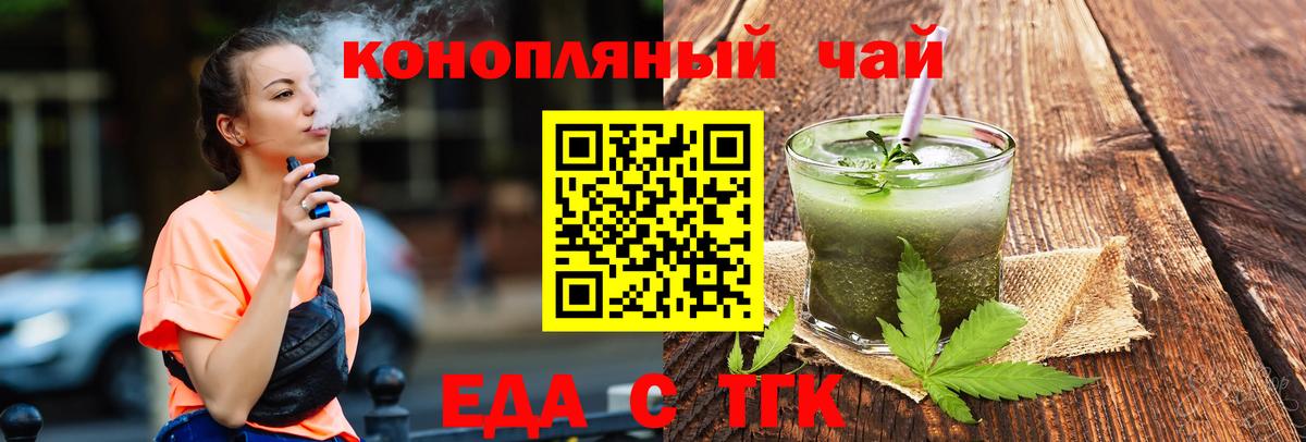 Узловая  Еда ТГК марихуана  Вход с VPN 