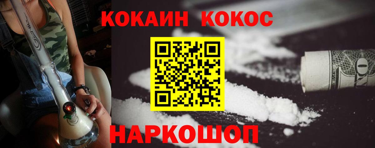 Узловая  КОКАИН FishScale  Кокаин 98%  Вход с VPN 