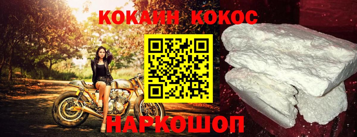 COCAIN 98% Узловая