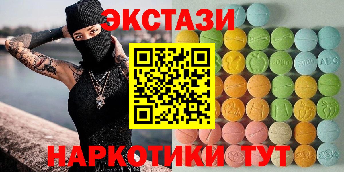 Экстази MDMA Узловая