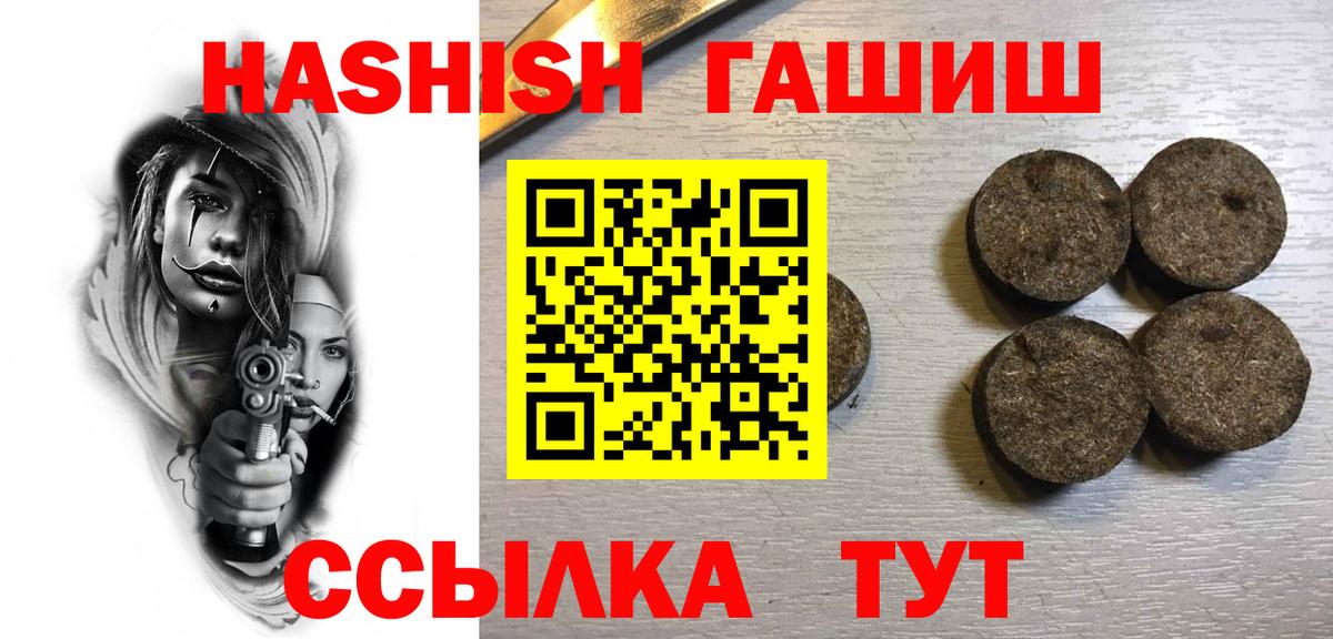 Гашиш Изолятор Узловая