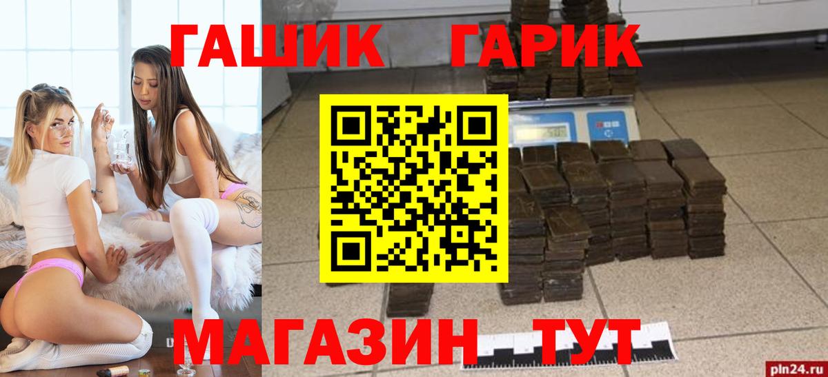 Узловая  ГАШИШ Cannabis  Гашиш 40% ТГК  Вход с VPN 