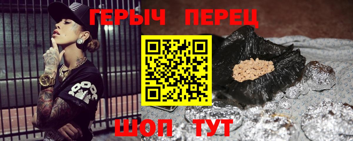 ГЕРОИН Афган  Героин  Узловая  Вход с VPN 