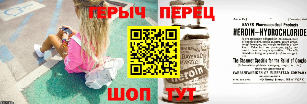 Героин белый Узловая