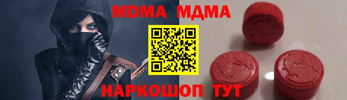 MDMA crystal  MDMA VHQ  Вход с VPN  Узловая 