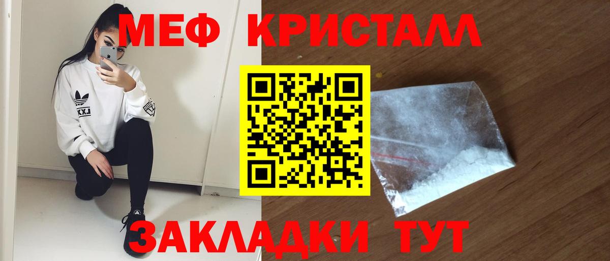 МЕФ  Узловая