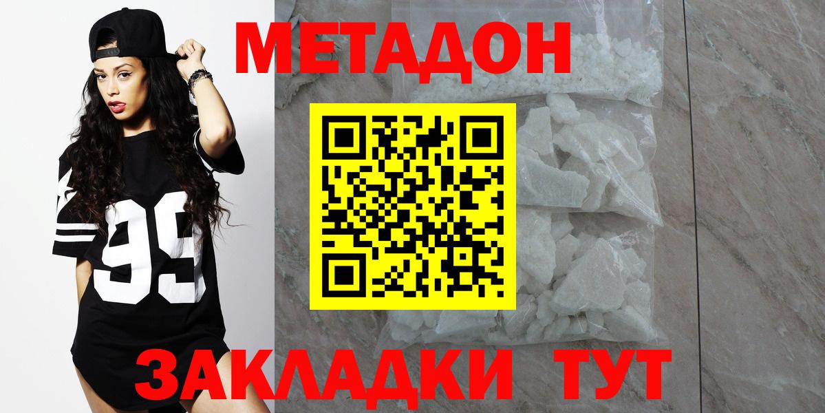 площадка телеграм  mega зеркало  Узловая  Вход с VPN  МЕТАДОН мёд 