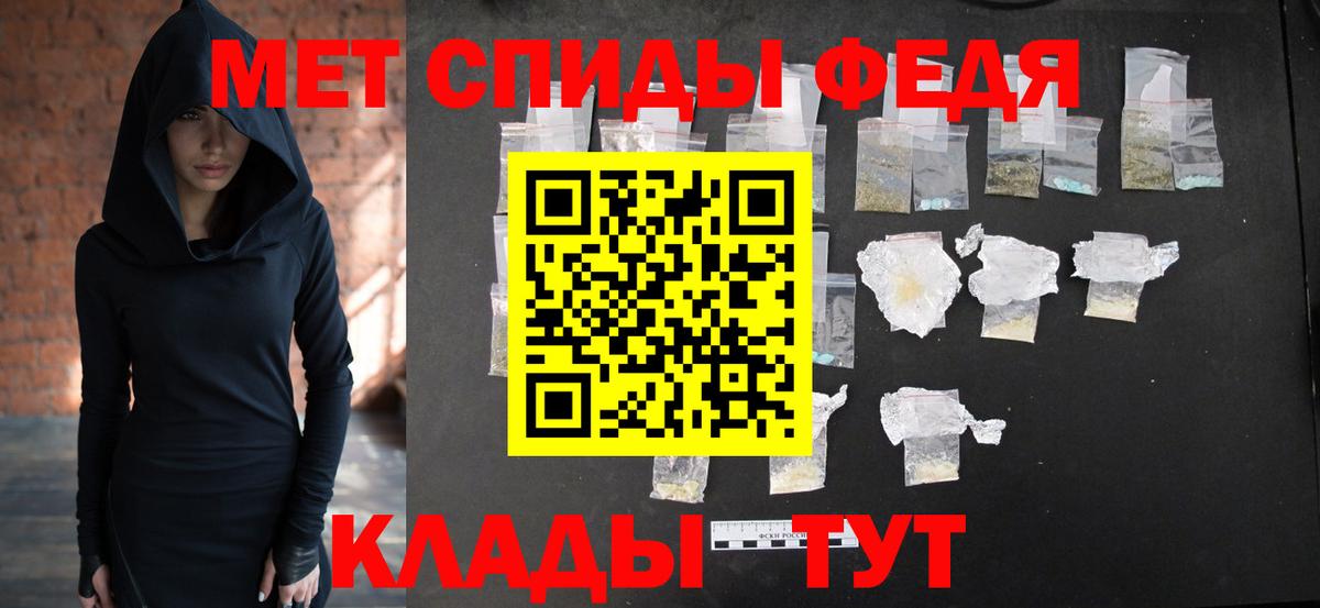 МЕТАМФЕТАМИН  Первитин Methamphetamine  Вход с VPN  Узловая  Первитин Methamphetamine 