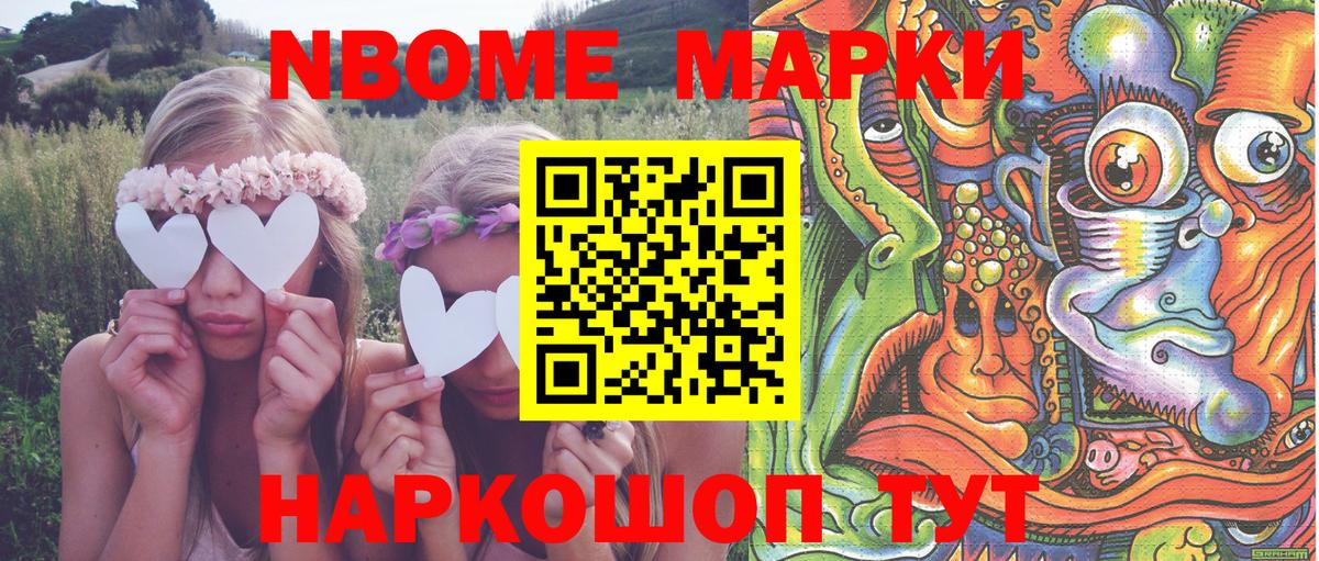 Марки N-bome  Вход с VPN  Узловая  Марки 25I-NBOMe 1,5мг 